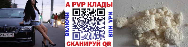 A-PVP мука  Купить  Мензелинск 