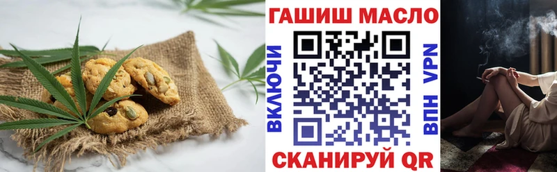 Печенье с ТГК марихуана  Купить закладки  Мензелинск 