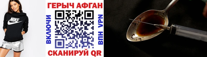 Купить где  Мензелинск  Героин афганец 