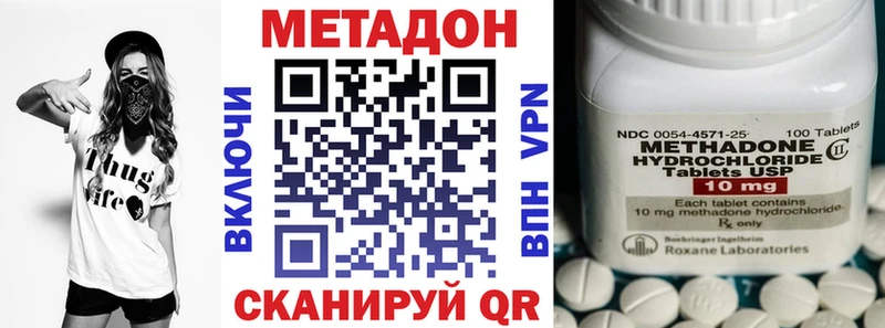 Метадон methadone  Купить закладки  Мензелинск 