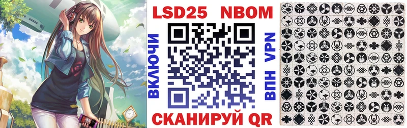 Марки 25I-NBOMe 1500мкг  Купить закладки  Мензелинск 